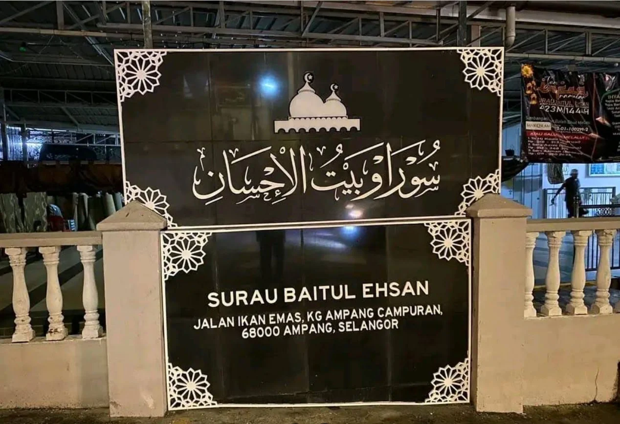 SURAU BAITUL EHSAN Ampang Campuran